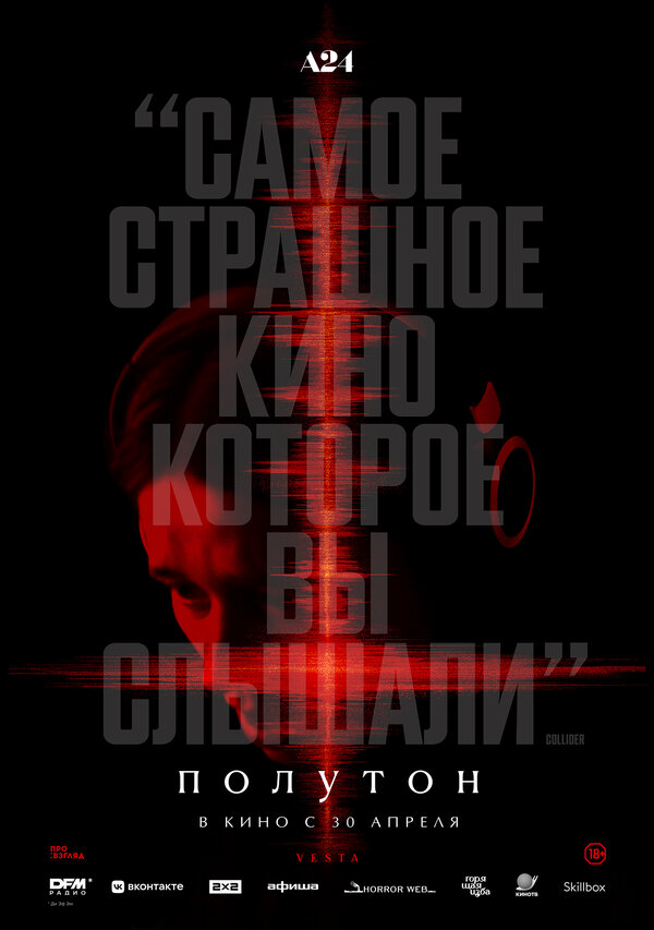 Постер фильма